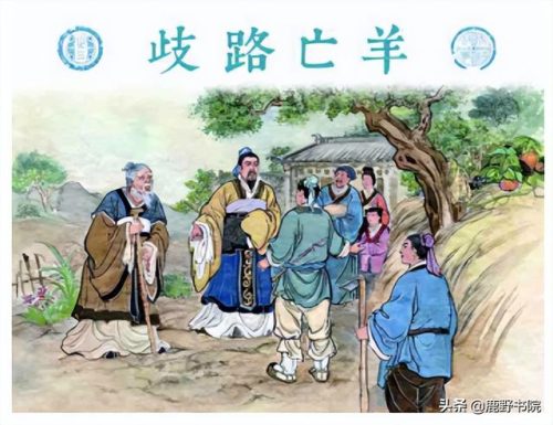 歧路亡羊的启示(歧路亡羊的寓意是什么)插图
