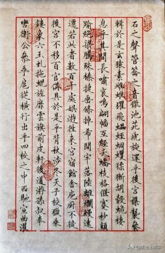 抄上林赋是什么意思(女生写上林赋暗示什么)插图5