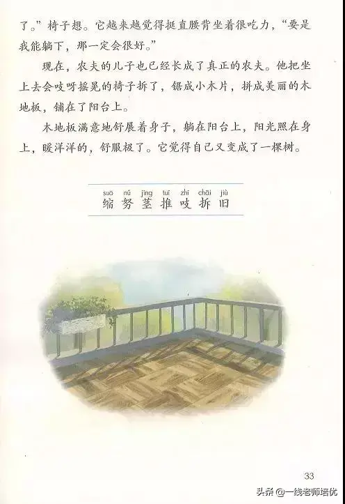 拂动是什么意思(拂动是拟声词吗)插图2