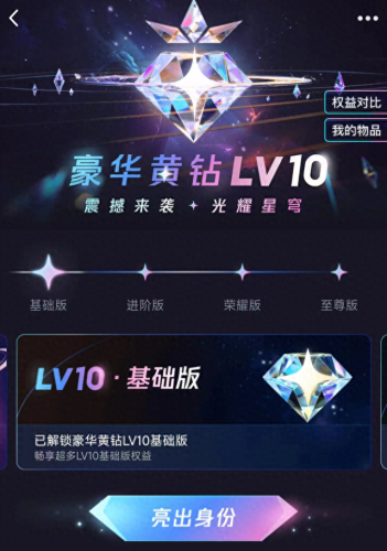 免费黄钻(黄钻一天试用免费)插图1