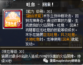 冒险岛龙神技能(冒险岛最厉害的法师)插图20
