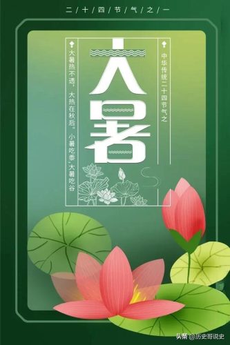 大暑时节物候特征(大暑期间物候特征)插图5