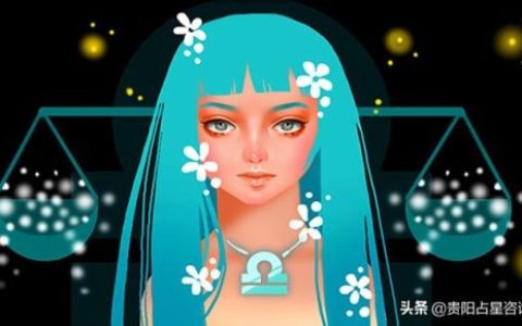 哪几个星座有公主命(十二星座谁是老大)