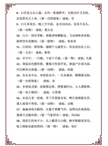 门外汉打论语一句(退席打一句论语)插图4