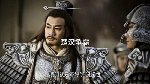 史记项羽排名前十(史记中的人物之项羽)插图6