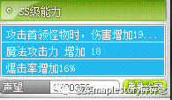 冒险岛唤灵斗师技能加点(冒险岛唤灵斗师能力值分配)插图1