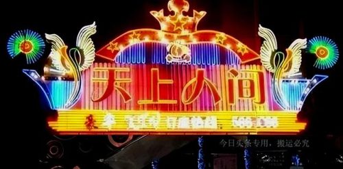 天上人间扫黄现场(女子在草丛里卖淫被警察当场抓获)插图2