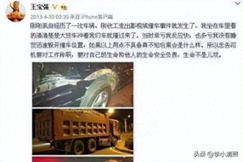 王宝强遇车祸(马蓉公开承认爱过王宝强吗)插图9