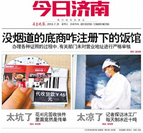 济南散发传单公司排名前十(济南企业排名100强)插图