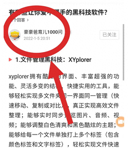私信是什么(头条极速版私信不见了)插图1