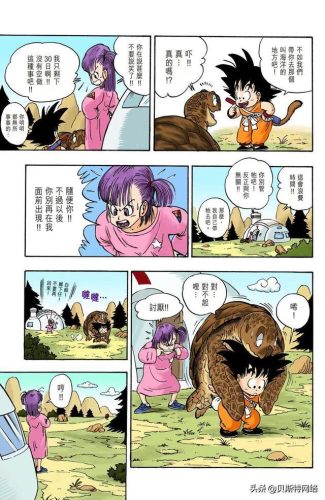 七龙珠第三部中文版(七龙珠国语版)插图6