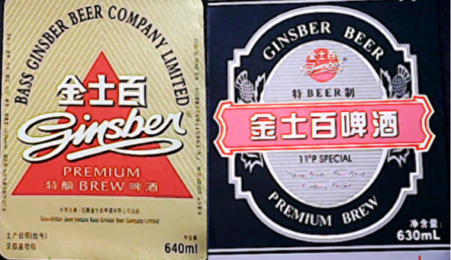 吉林酒前十排名榜(吉林省最出名的酒)插图80