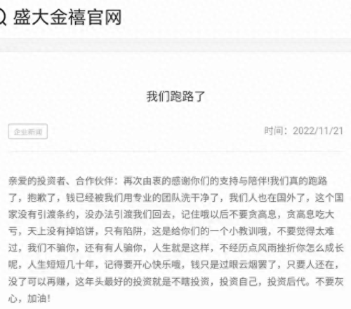 温州跑路老板(温州源头鞋厂老板跑路)插图3