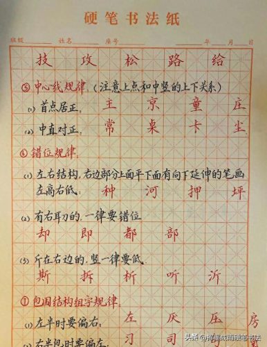 先中间后两边的字(先横后竖的字有哪些)插图2