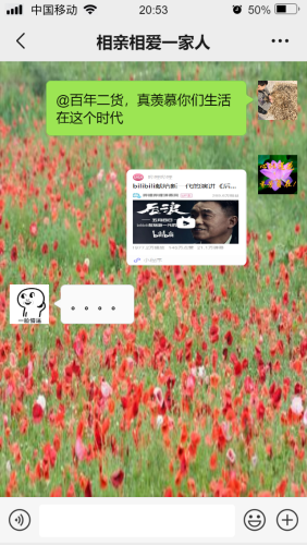 后浪是什么梗(后浪b站完整版视频)插图