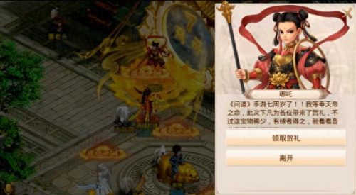 问道人宠合一(85版本刷图职业排行)插图2