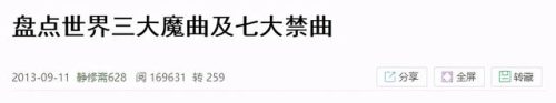 十大阴间乐曲排名前十(十大神仙乐曲排行榜)插图16