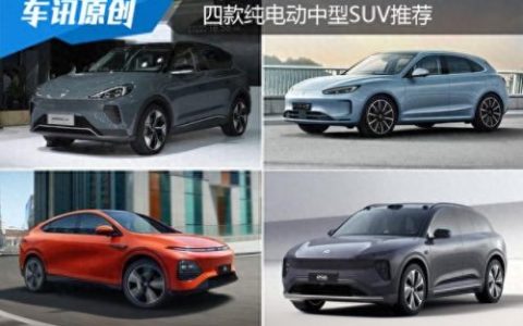 纯电动中型车续航排名前十(纯电动汽车前十排行)