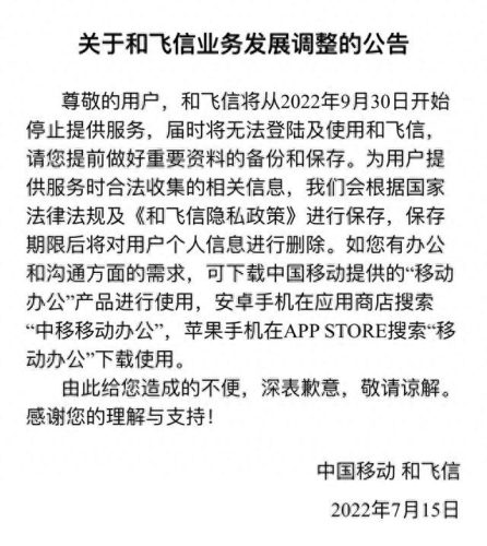 飞信群发短信(飞信云聊天怎么群发短信)插图
