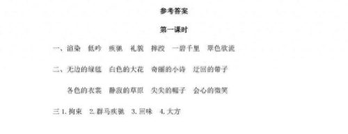 陈怎么组词(陈的四字成语)插图10