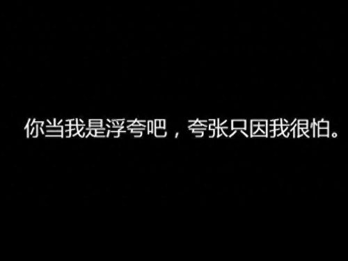 泳儿浮夸(我为歌狂泳儿浮夸)插图1
