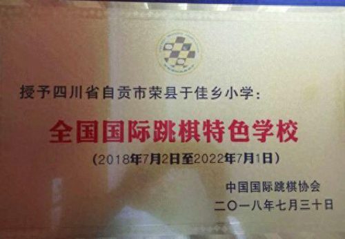 荣县小学排名前十(荣县最好的小学排名)插图2