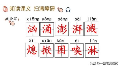 啦多音字组词(啦的多音字)插图5