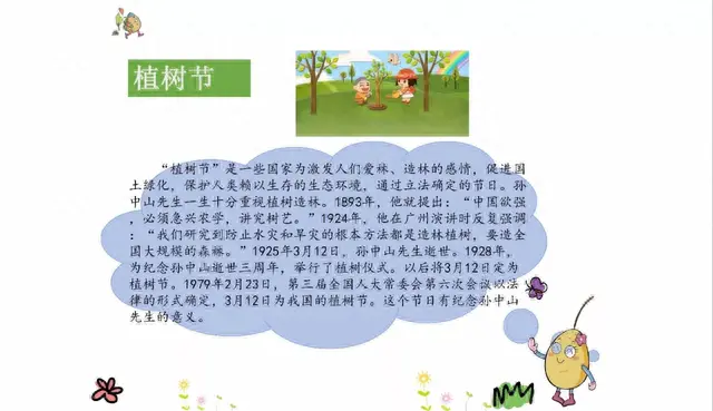 邓字组词二年级(邓字成语大全100个)插图13