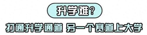 肇庆幼师排名前十(最好的幼师大学排名)插图12