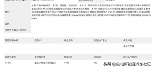 百度新能源车排名前十(怎样使用百度新能源车)插图40