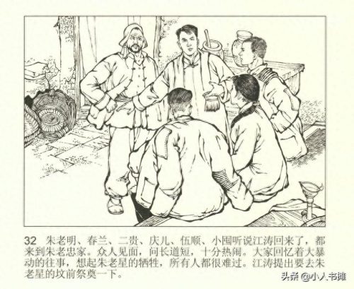 烽烟图(烽烟图内容介绍)插图37