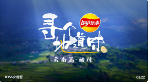 乐事微博(乐事官方微博)插图5