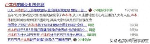 卢本伟 焦点访谈(卢本伟焦点访谈完整版)插图1