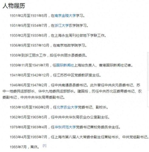 施一公简历(施一公的儿子和女儿现状)插图1