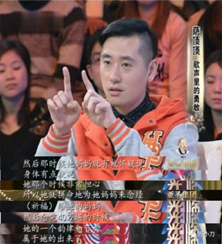 周鹏 自己美(周鹏为什么改名萨顶顶)插图9