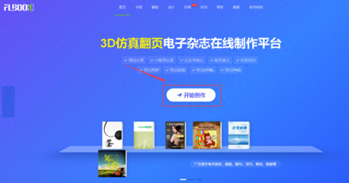 电子杂志设计(免费电子杂志设计)插图
