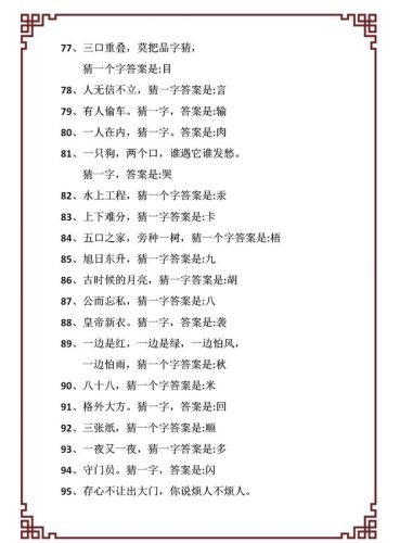 门外汉打论语一句(退席打一句论语)插图36