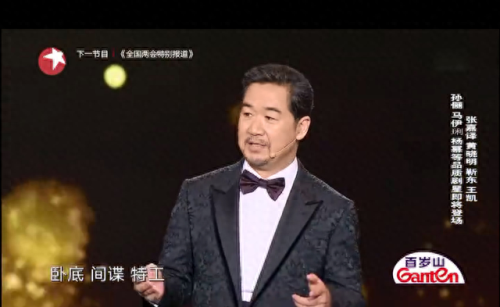 零下三十八度演员表(演员表全名单)插图5
