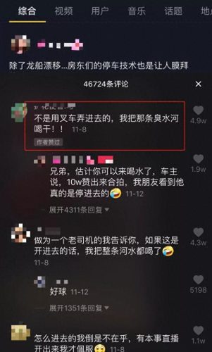 抖音上排名前十的停车人(三个停车位抖音王女士)插图4