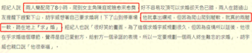 胡宇崴主演的电视剧(胡宇威陈庭妮主演的电视剧)插图3