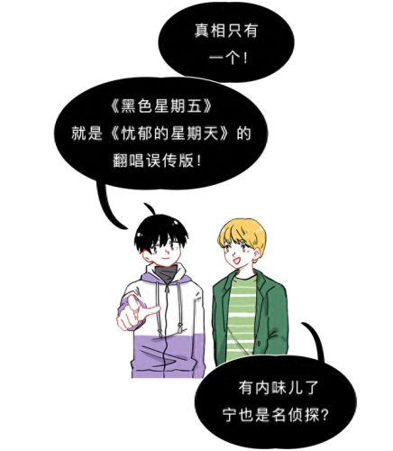 十大阴间乐曲排名前十(十大神仙乐曲排行榜)插图6