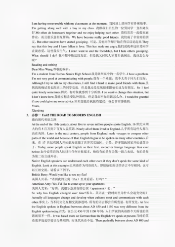 高二英语课文翻译(人教版高二英语)插图1