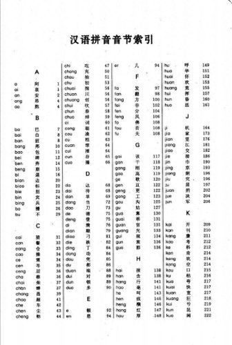 古汉语常用字字典最新版(现代汉语词典最新版)插图2