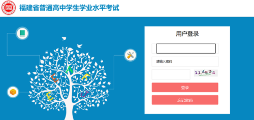 福建高中会考成绩查询(高中会考成绩查询)插图4