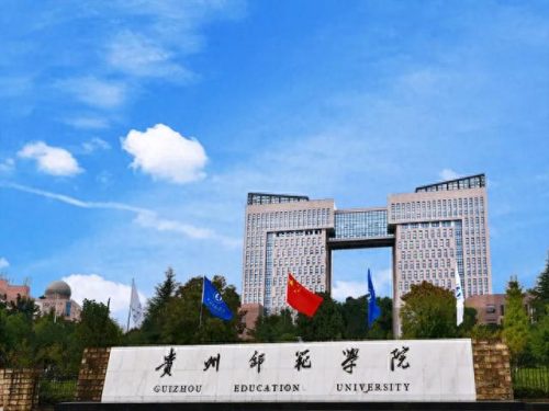 遵义排名前十的学校(遵义学校排名榜)插图7