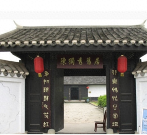 陈独秀身世婚恋后代(陈独秀的一生)插图4