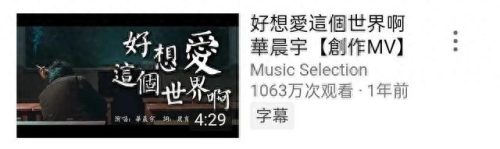 华晨宇的歌曲国外排名前十(华晨宇歌曲前十)插图