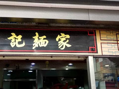 佛山宝藏餐厅排名前十(宝藏餐厅排名前十)插图