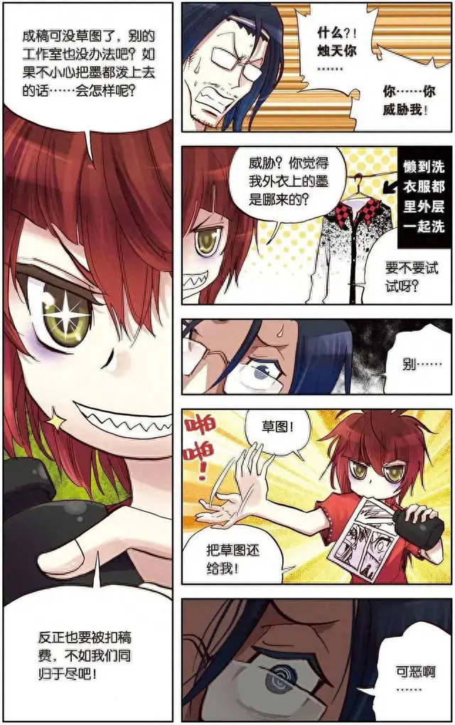暴走大事件第三季2(暴走大事件第三季特别版)插图17