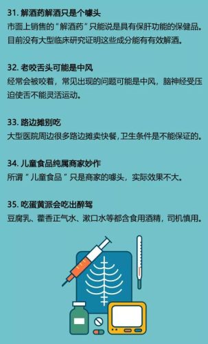 卫生健康小知识(卫生健康小知识手抄报)插图8